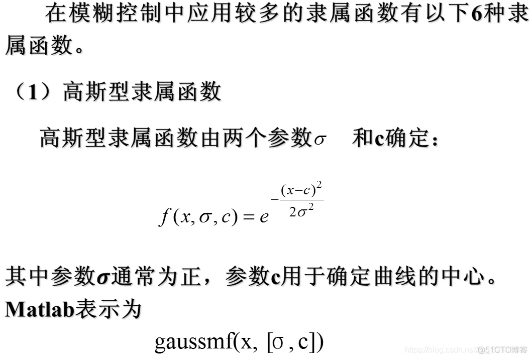 刘金琨智能控制（第2版）仿真实例代码整理_模糊控制_03